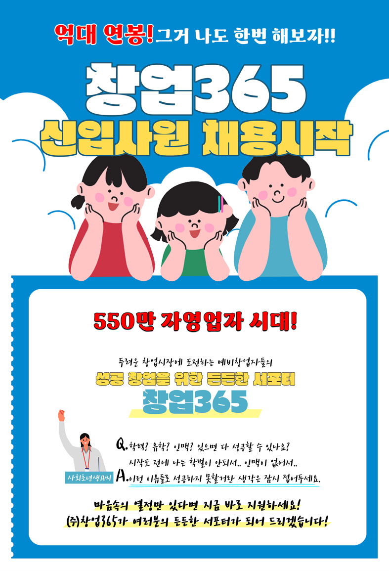 채용안내