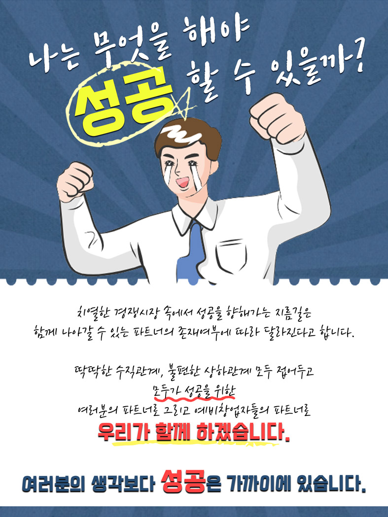 채용안내